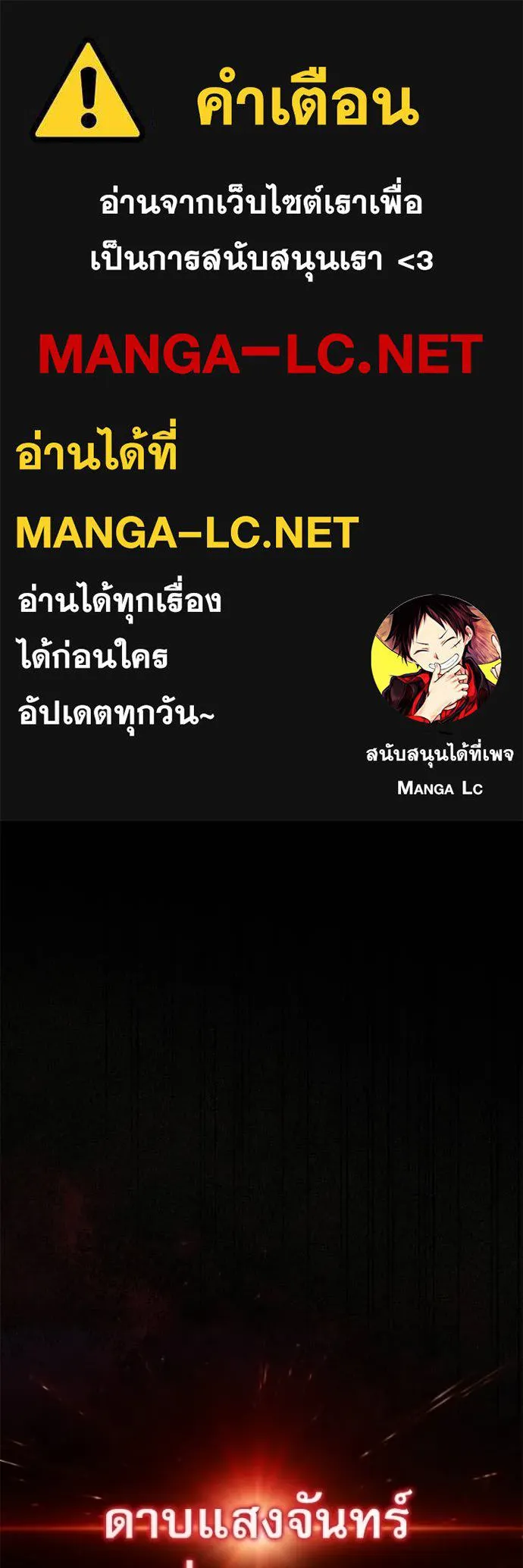 อัศวินดำล่าท้าเวลา ตอนที่ 123 รูปที่ 1