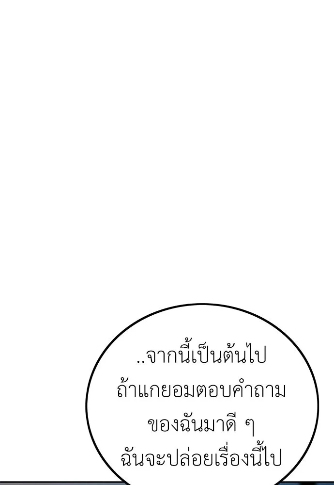 ผู้คุมหมายเลข 0 ตอนที่ 2 รูปที่ 154