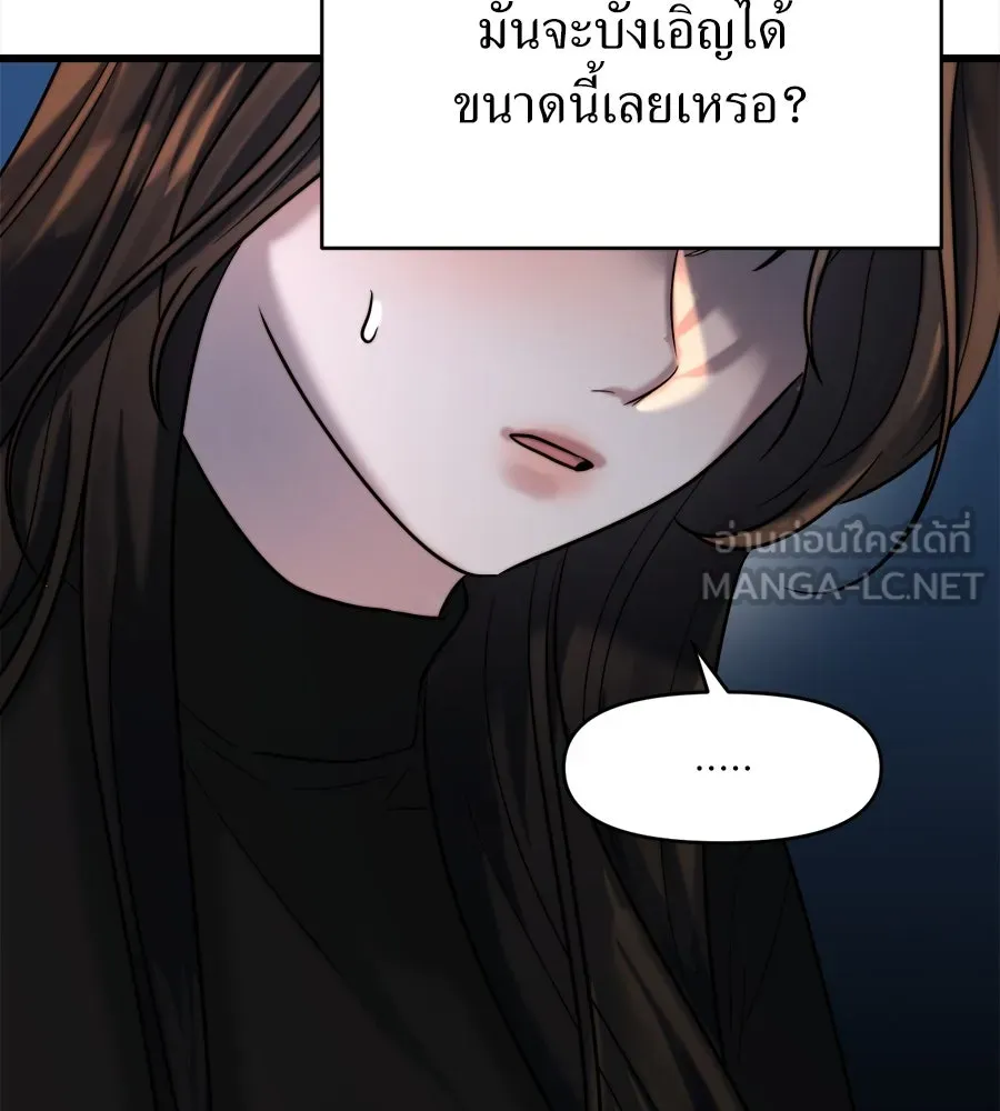 ปรารถนารักอันงดงาม ตอนที่ 22 รูปที่ 78