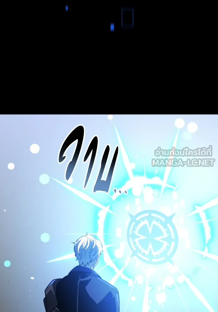 อดีตบอสหอคอย ตอนที่ 1 รูปที่ 57