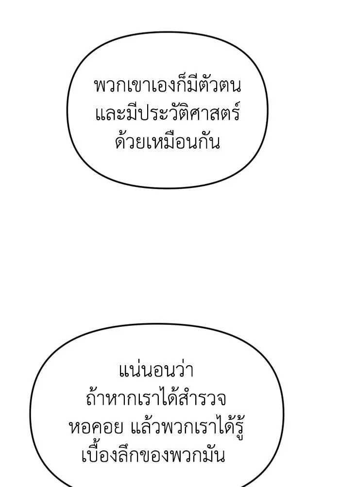 อดีตบอสหอคอย ตอนที่ 40 รูปที่ 193