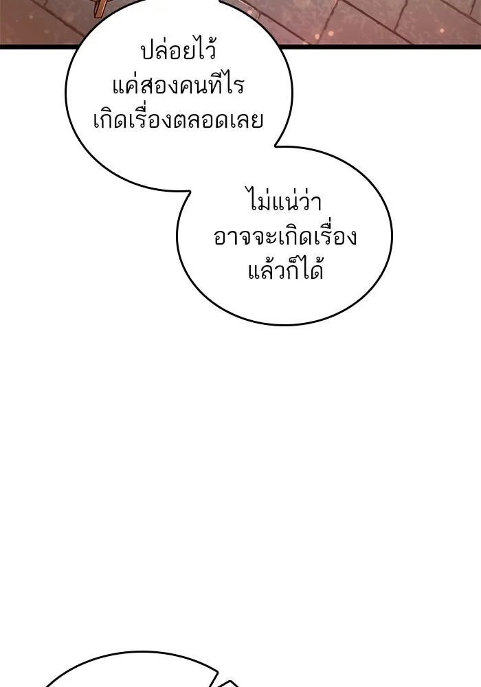 หลังวันสิ้นโลก ตอนที่ 170 รูปที่ 49