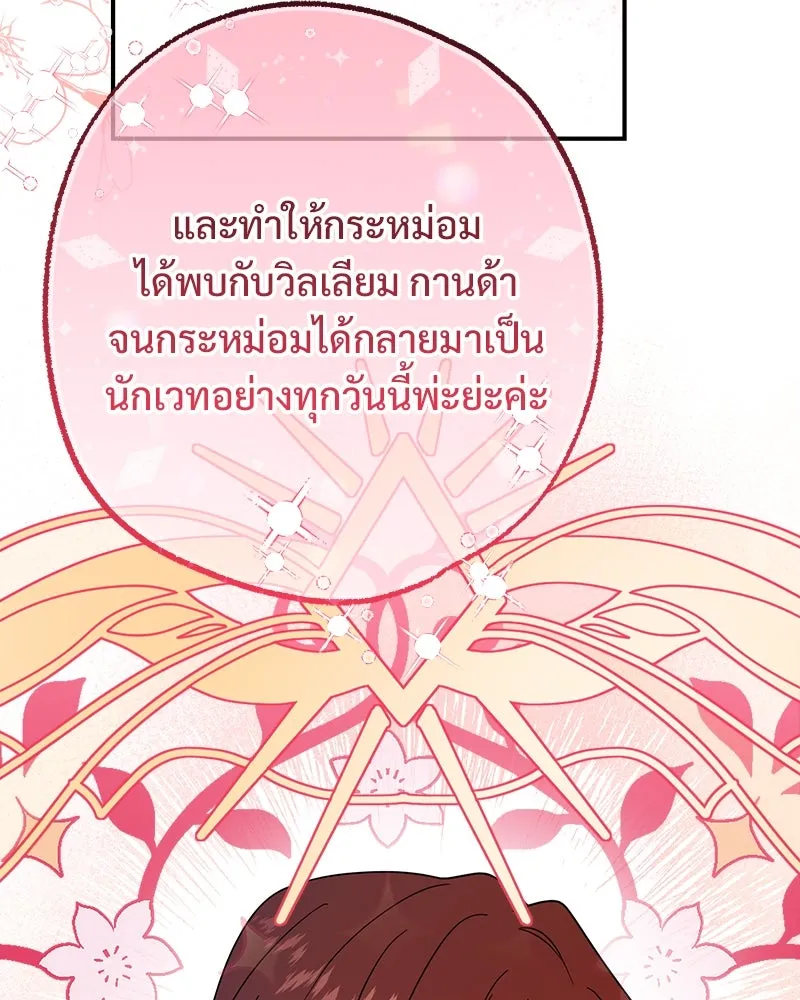 อนาคตพบรัก ตอนที่ 49 รูปที่ 25