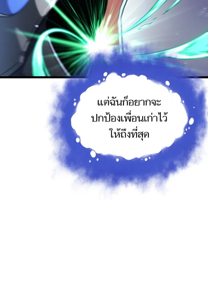 หลังวันสิ้นโลก ตอนที่ 139 รูปที่ 76