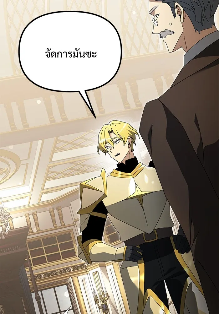 อัศวินดำล่าท้าเวลา ตอนที่ 68 รูปที่ 110