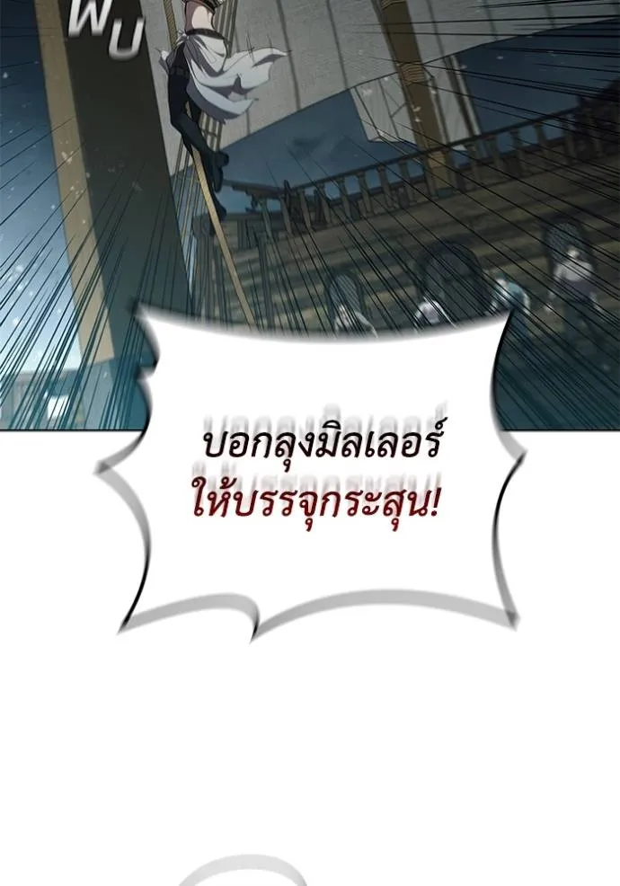 เกิดใหม่ในร่างดยุก ตอนที่ 69 รูปที่ 22