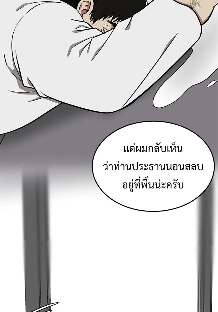 ช่วยเปลี่ยนฉันที ตอนที่ 98. เอเดน 18 รูปที่ 62