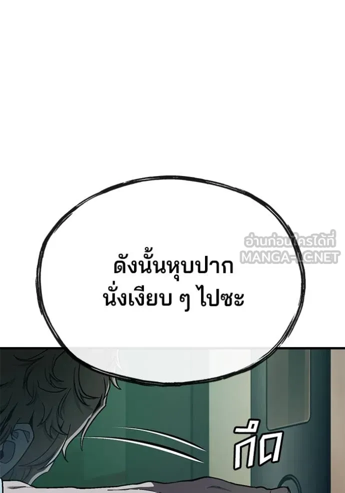 สนิมเชือดเลือดสาด ตอนที่ 48 รูปที่ 114