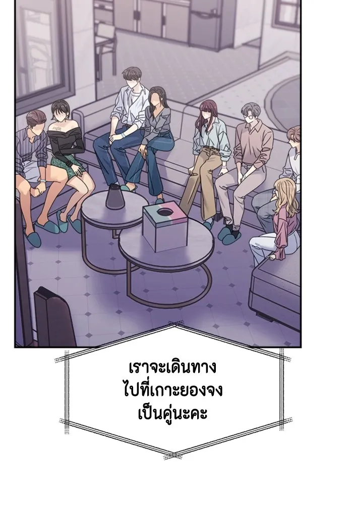 Couple Breaker ตอนที่ 40 รูปที่ 46