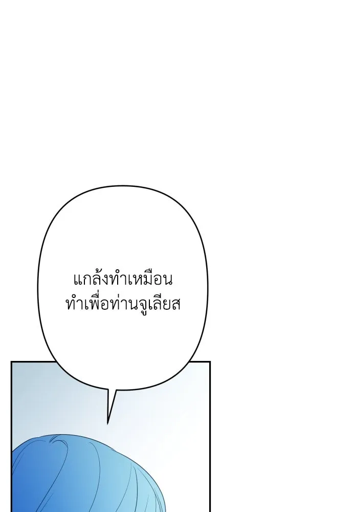 เลดี้มินต์ ตอนที่ 72 รูปที่ 31