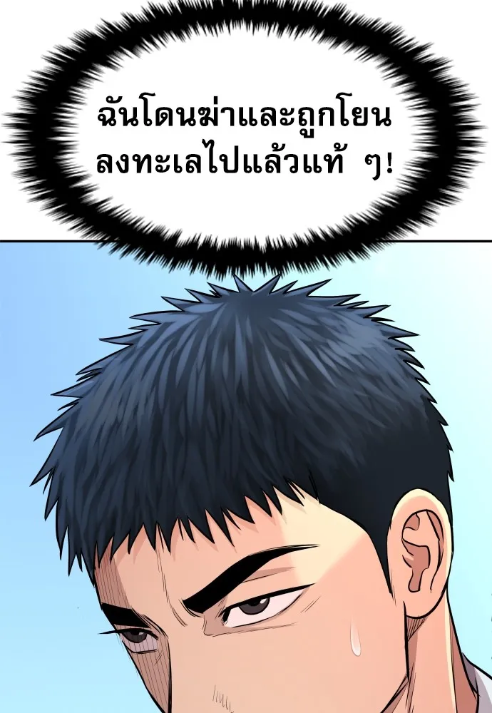 หลานอัจฉริยะของราชาเงินกู้ ตอนที่ 2 รูปที่ 85