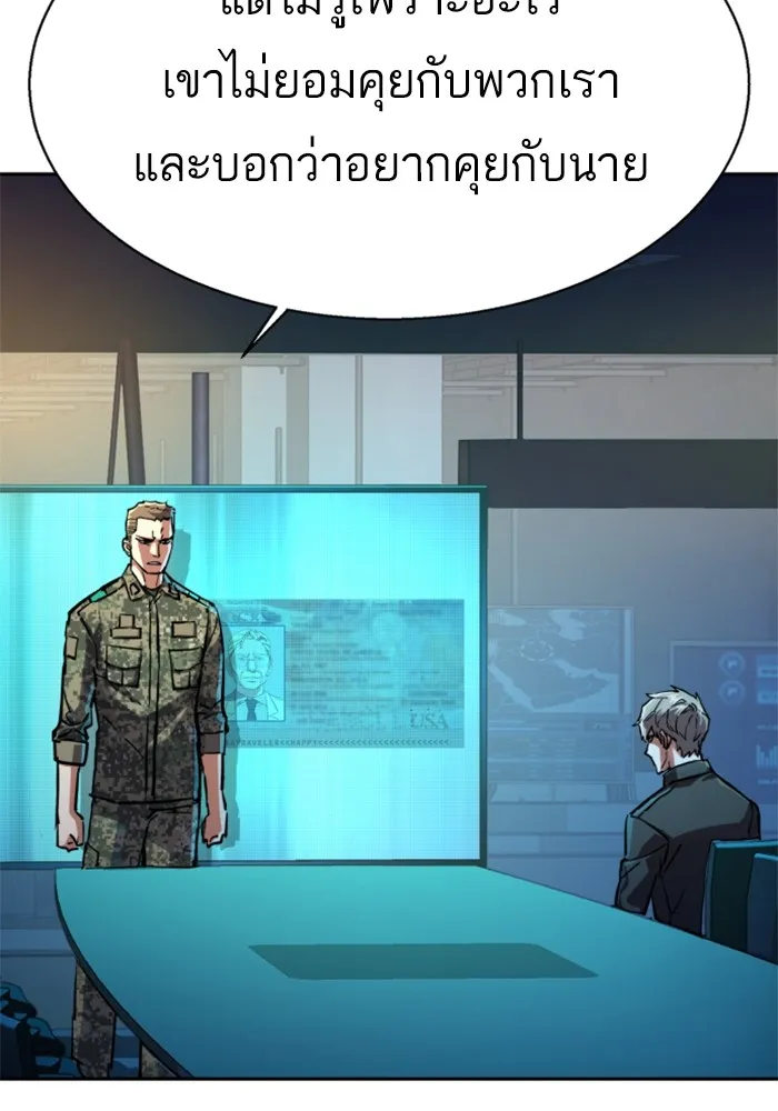 พี่ชายสายบอดี้การ์ด ตอนที่ 210 รูปที่ 13