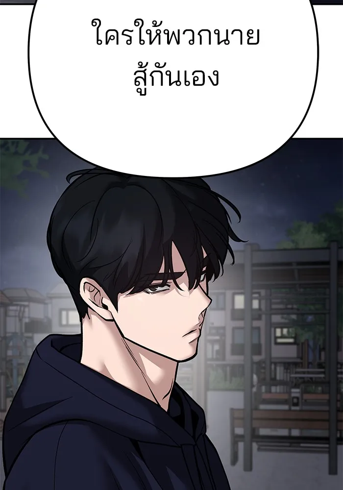 เลวฟาดเลว ตอนที่ 100 รูปที่ 17