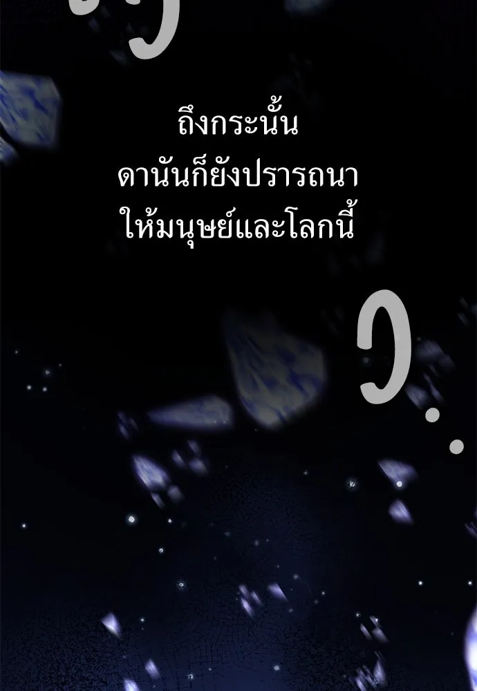 ไอ้เพลเยอร์นั่น ฉันฆ่ามันเอง ตอนที่ 82 รูปที่ 28