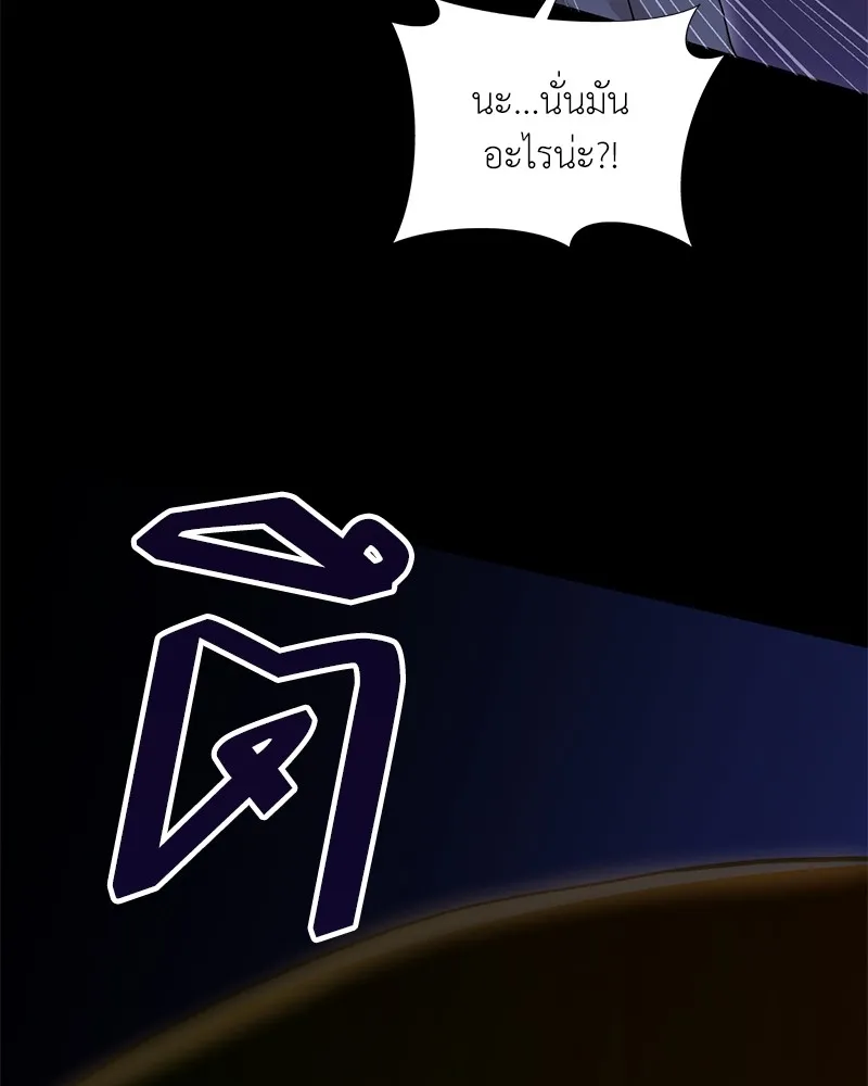 คนสวนโลกฮันเตอร์ ตอนที่ 20 รูปที่ 14