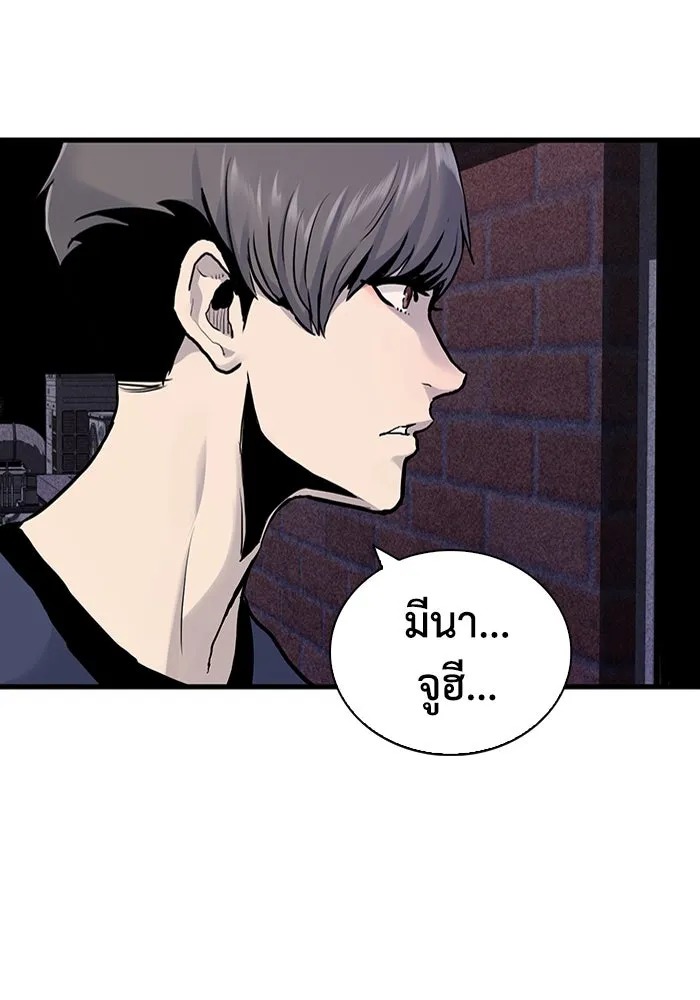 มีนา เกิดมาล่า ตอนที่ 46 รูปที่ 32