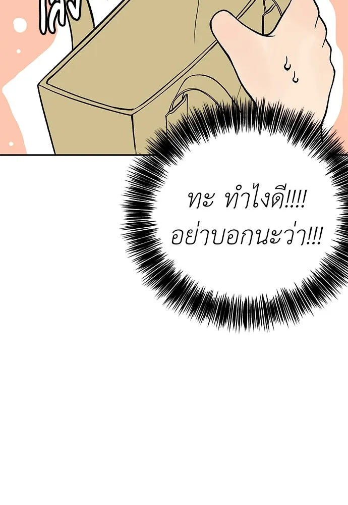 ถ่านไฟเราไม่เก่าเลย ตอนที่ 8 รูปที่ 19