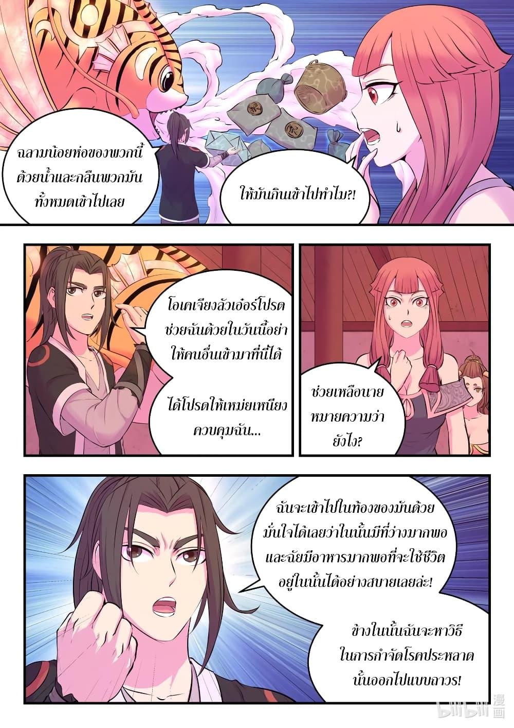 Manga-lc-com อ่านมังงะ อ่านการ์ตูน ออนไลน์ ฟรี King of Spirit Beast ตอนที่ 1 2 3 4 5 6 7 8 9 10 11 12 13 14 ฟรี ไม่มีโฆษณา Manga-lc - อ่าน มังงะ อ่าน การ์ตูน ออนไลน์ อ่านมังงะ ฟรี