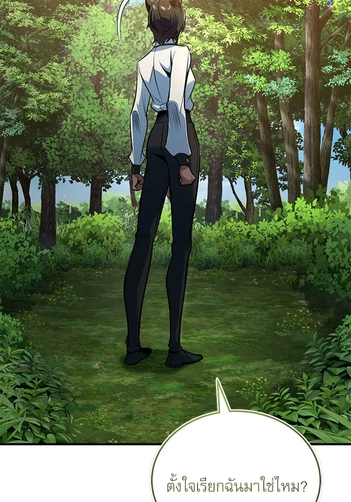 ศาสตราจารย์จำเป็นแห่งอะคาเดมี ตอนที่ 115 รูปที่ 71