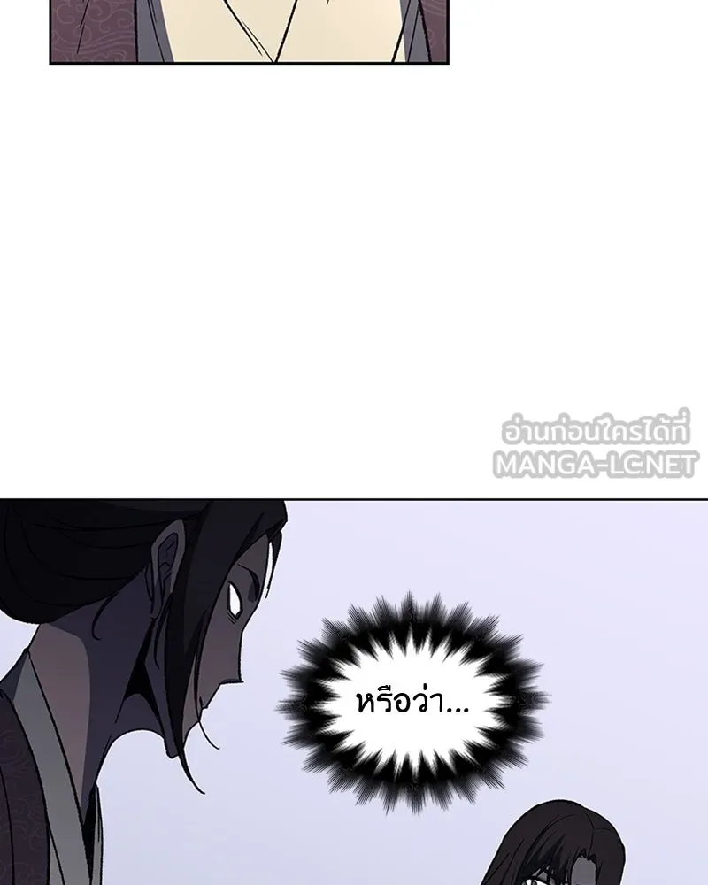 เกิดอีกทีเป็นว่าที่ประมุขลัทธิมาร ตอนที่ 3 รูปที่ 93