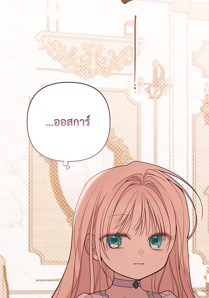 หนูน้อยทรราช ตอนที่ 131 (จบซีซัน 2) รูปที่ 19