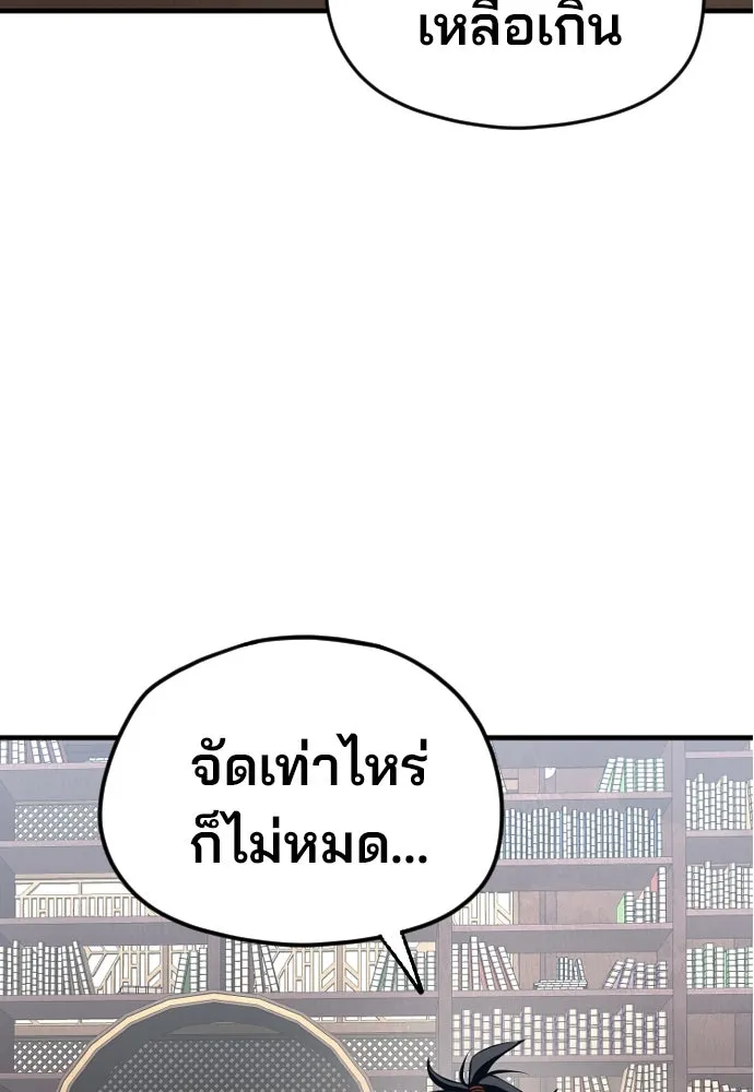 เส้นทางสู่เทพมาร ตอนที่ 7 รูปที่ 49