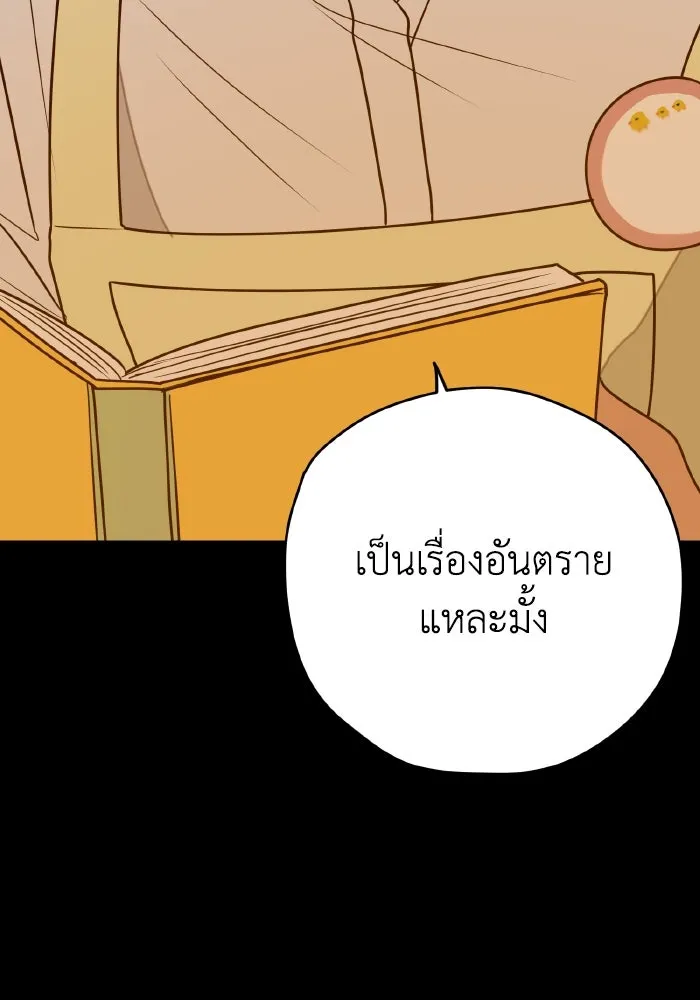 รักนี้ไม่มีรีไซเคิล ตอนที่ 11 รูปที่ 34