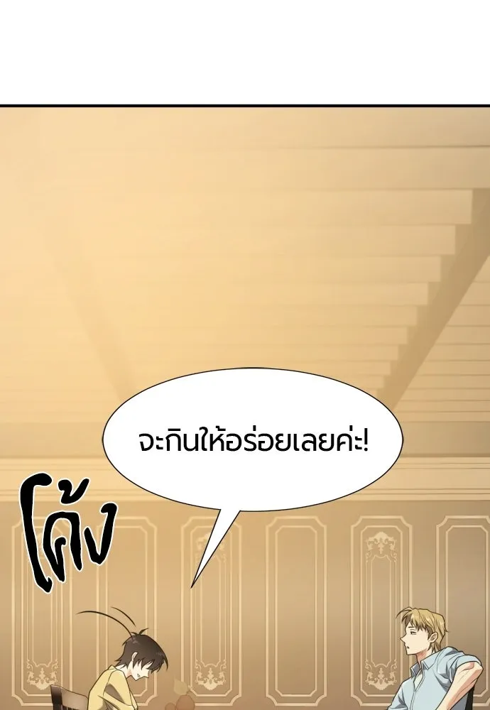 ยอดสถาปนิกผู้พิทักษ์อาณาจักร ตอนที่ 218 เจ้าคนมีลับลมคมใน (2) รูปที่ 56