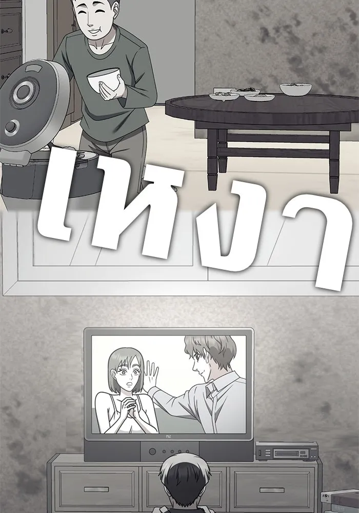 ช่วยเปลี่ยนฉันที ตอนที่ 275. ซีซัน 2 รูปที่ 169