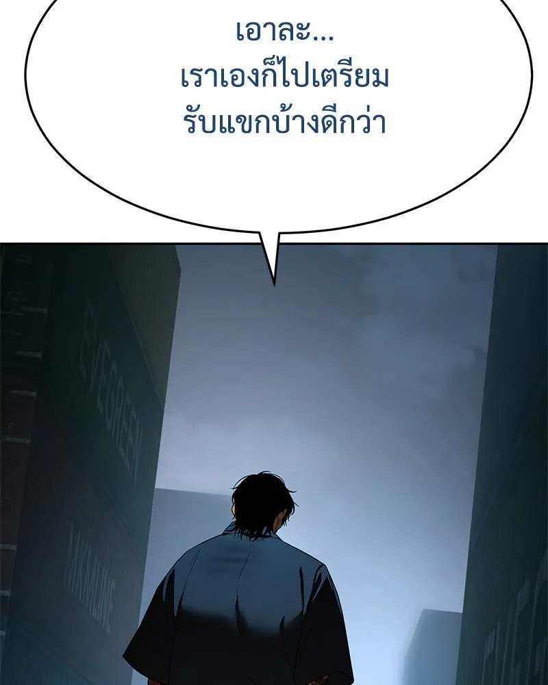 แบคXX ตอนที่ 176 รูปที่ 67