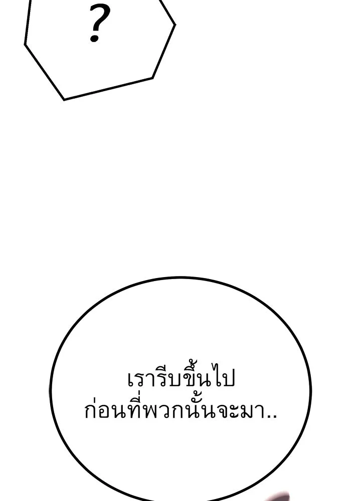 ราชาลานประลอง ตอนที่ 63 รูปที่ 89