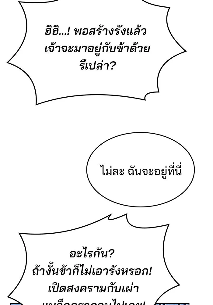 ครัวจอมเวท ตอนที่ 6 รูปที่ 62