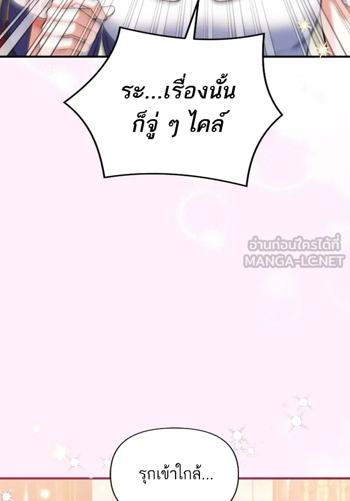 แด่ตัวละครโปรดที่ถูกทิ้ง ตอนที่ 82 รูปที่ 63