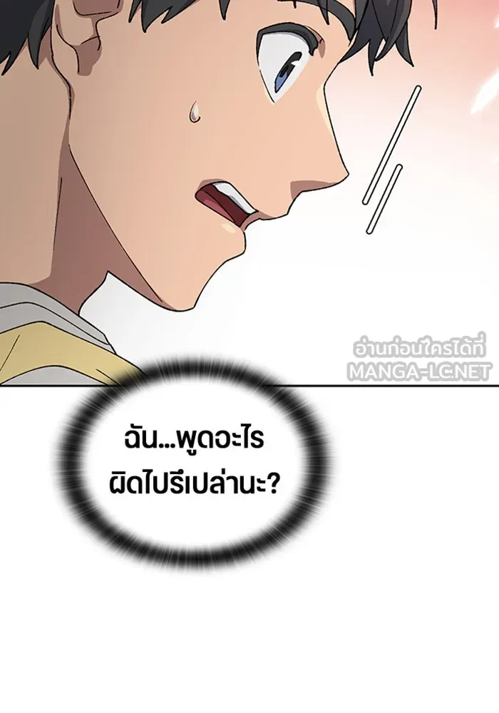 ตั้งแคมป์ฮีลใจในต่างโลก ตอนที่ 65 รูปที่ 78