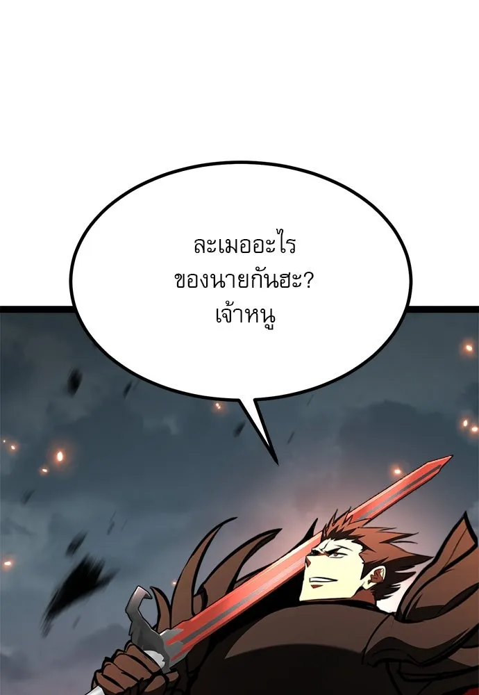 ก็อบลินเลเวล 999 ตอนที่ 18 รูปที่ 83