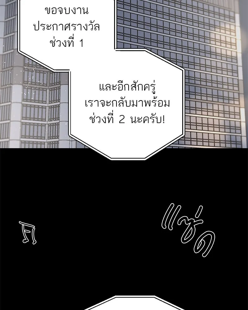 ตำนานเทพธิดาตกสวรรค์ ตอนที่ 2 รูปที่ 32