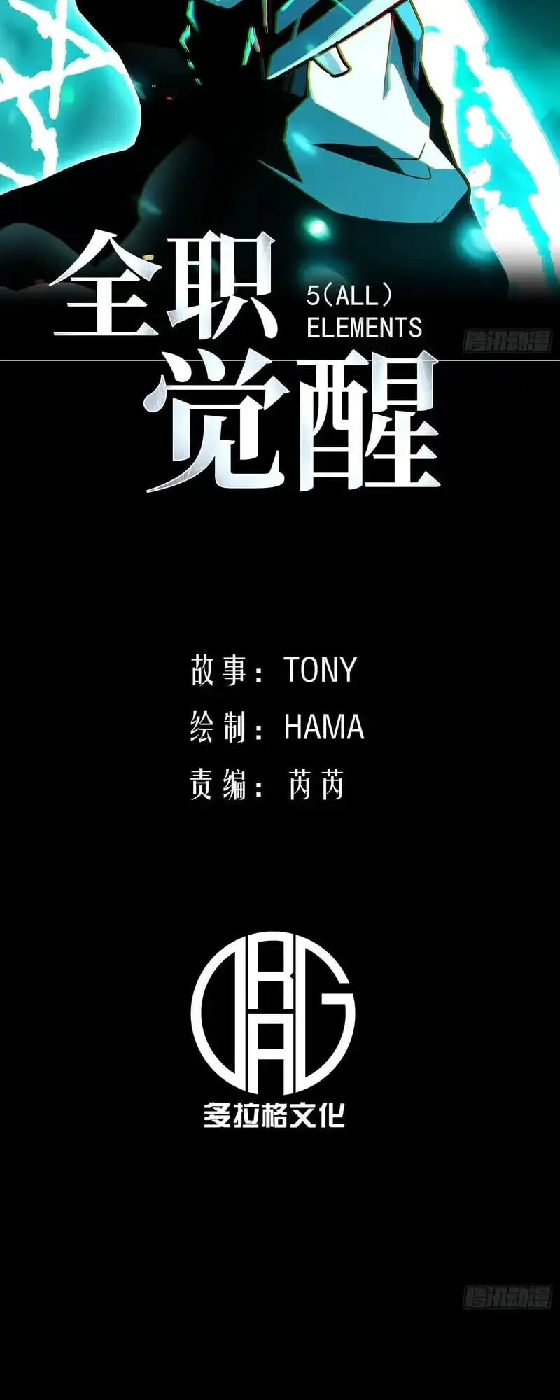 Full-Time Awakening ต_นพล_งไร_ข_ดจำก_ด ตอนที่ ตอนที่ 42 รูปที่ 2