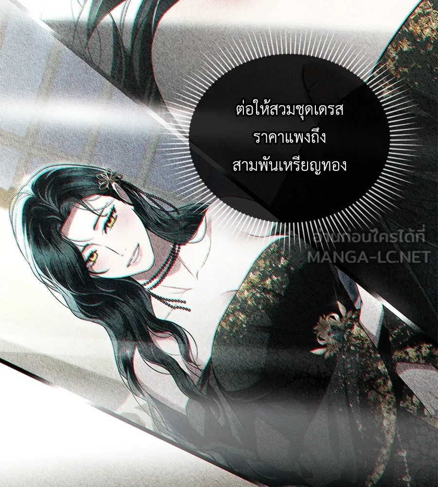 เล่ห์รักชนชั้นสูง ตอนที่ 48 รูปที่ 33