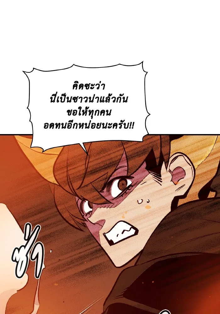 The Lone Necromancer ตอนที่ 95 รูปที่ 59