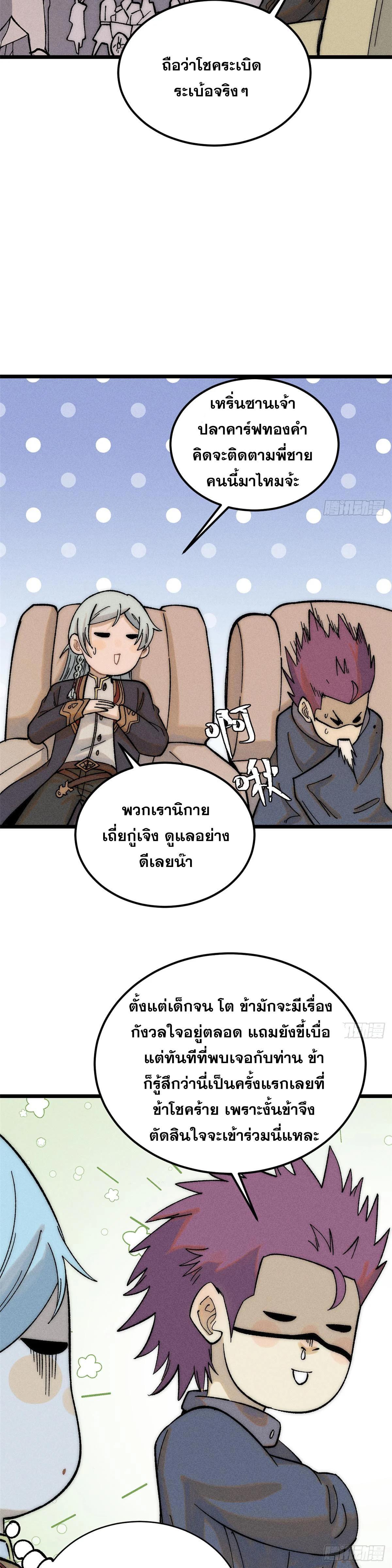 Manga-lc-com อ่านมังงะ อ่านการ์ตูน ออนไลน์ ฟรี All Hail the Sect Leader ตอนที่ 1 2 3 4 5 6 7 8 9 10 11 12 13 14 ฟรี ไม่มีโฆษณา Manga-lc - อ่าน มังงะ อ่าน การ์ตูน ออนไลน์ อ่านมังงะ ฟรี