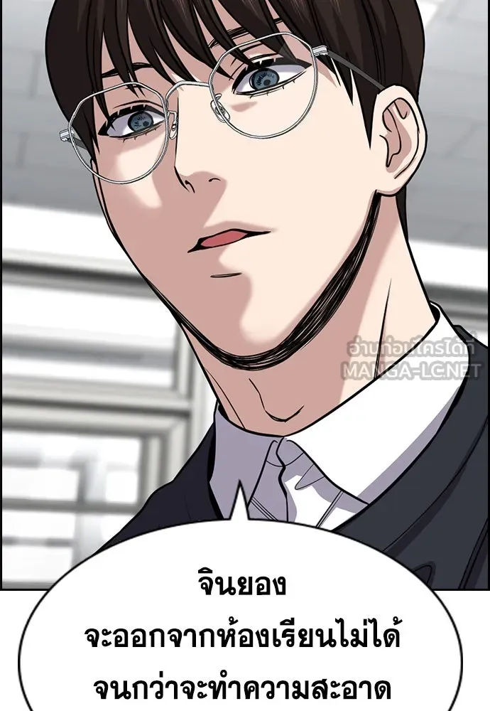 การศึกษาที่แท้จริง ตอนที่ 244 รูปที่ 120