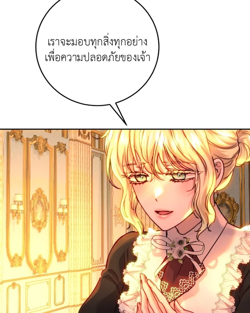 เจ้าหญิงคลั่งแห่งวังหลวง ตอนที่ 56 รูปที่ 82