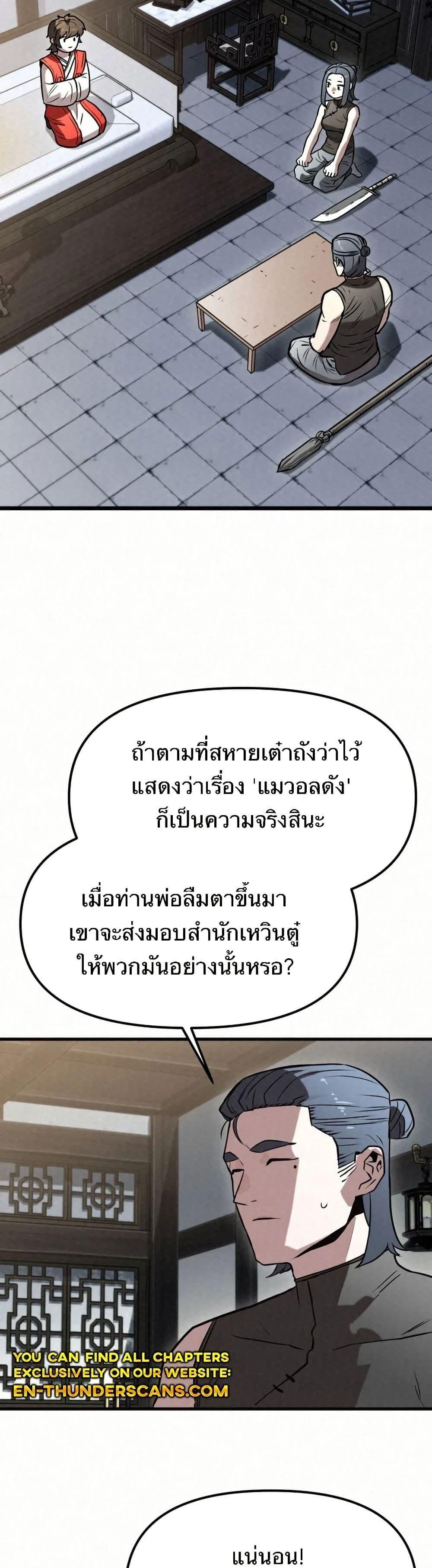 Manga-lc-com อ่านมังงะ อ่านการ์ตูน ออนไลน์ ฟรี Black Fox Sword Master of Mount Kunlun ตอนที่ 1 2 3 4 5 6 7 8 9 10 11 12 13 14 ฟรี ไม่มีโฆษณา Manga-lc - อ่าน มังงะ อ่าน การ์ตูน ออนไลน์ อ่านมังงะ ฟรี