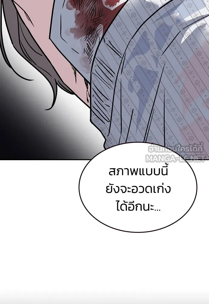 รักแล้วห้ามเลิก ตอนที่ 11 รูปที่ 57