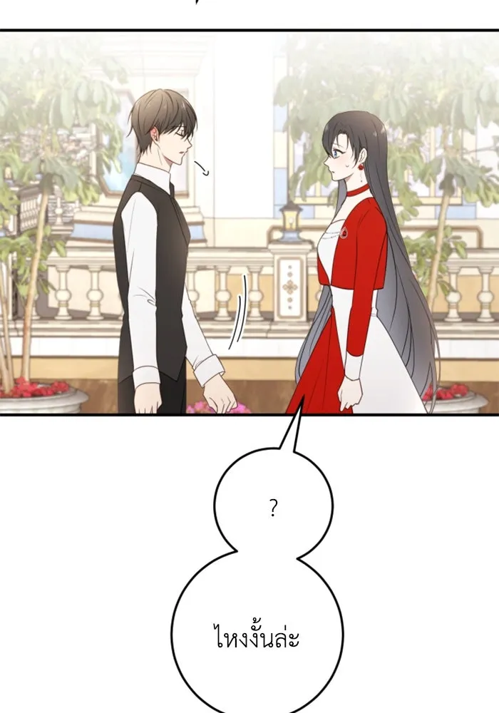 ตัวร้ายอย่างฉันขออยู่อย่างสงบ ตอนที่ 27 รูปที่ 34