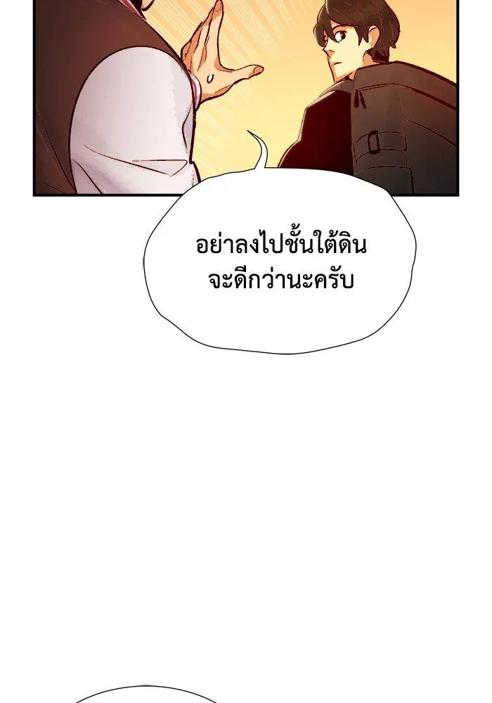 The Lone Necromancer ตอนที่ 15 รูปที่ 29