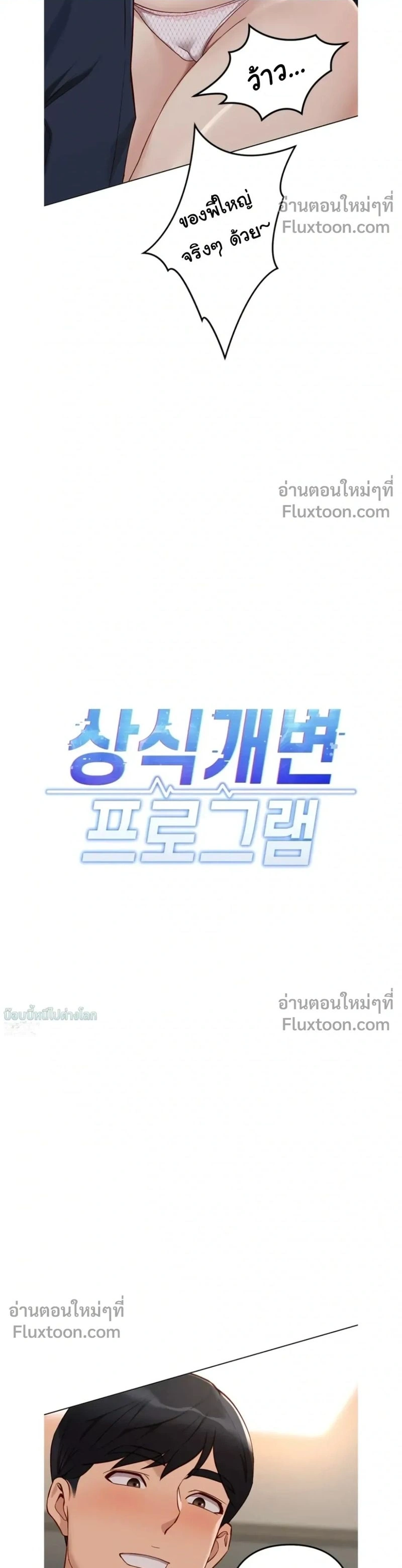 Doujin-Lc- อ่าน โดจิน มังฮวา เกาหลี ญี่ปุ่น จีน แปลไทย Common Sense Manipulation Program โปรแกรมปรับเปลี่ยนสามัญสำนึก ตอนที่ 1 2 3 4 5 6 7 8 9 10 11 12 13 14 ฟรี ไม่มีโฆษณา อ่าน โดจิน Manhwa เกาหลี ญี่ปุ่น จีน เรามีครบ คัดมาให้เน้นๆ โดจิน 18+ รับประกันความฟินโดย  Doujin Lc