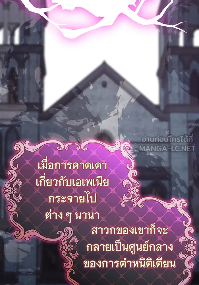นางร้ายที่ไหนจะมีคุณธรรม ตอนที่ 119 รูปที่ 81
