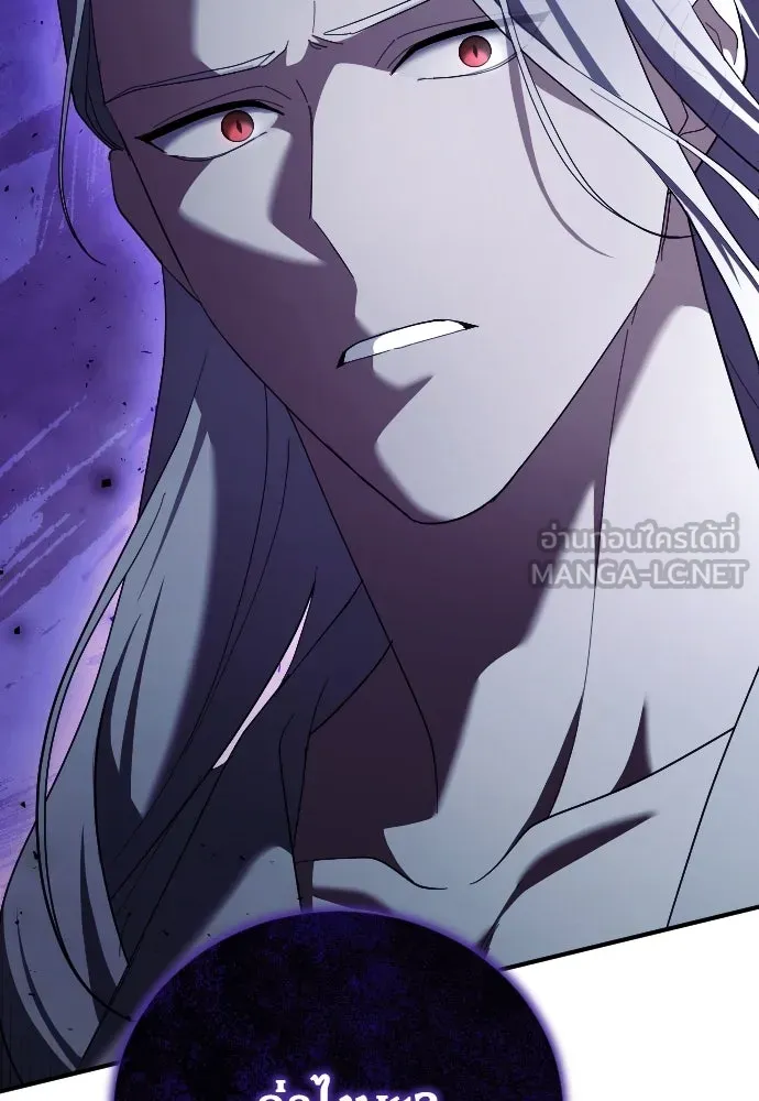 หมาป่าคู่เคียงบัลลังก์ ตอนที่ 34 รูปที่ 6