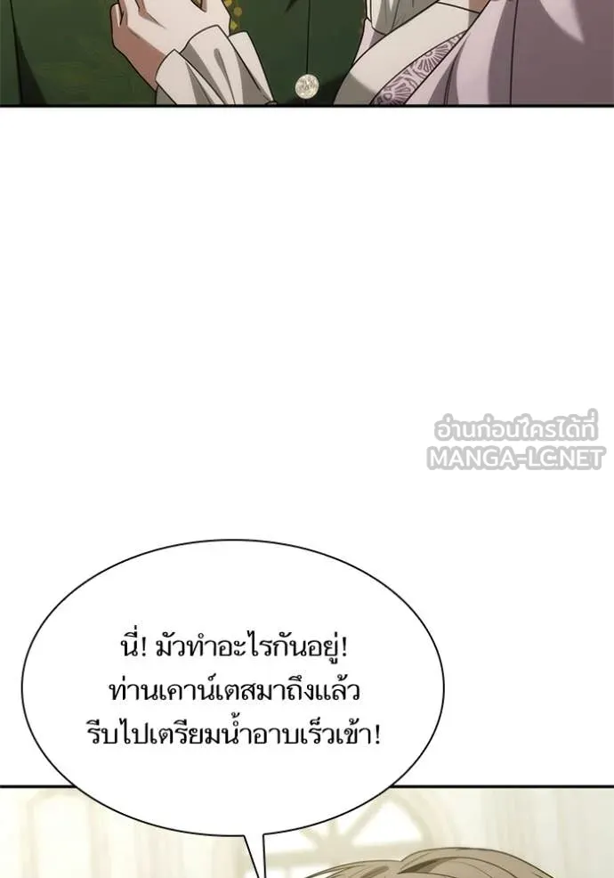 ชาตินี้น้องขอ ตอนที่ 193 รูปที่ 67